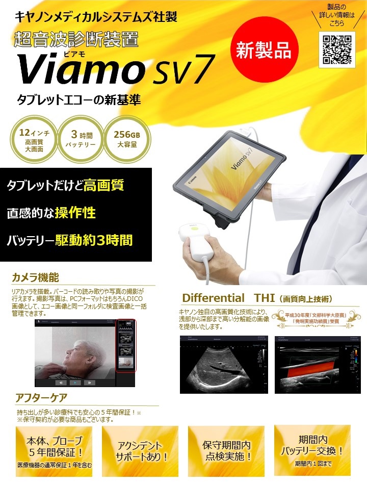 http://www.knowmed.jp/Viamo%20sv7%E3%83%95%E3%83%A9%E3%82%A4%E3%83%A4%E3%83%BC2.jpg