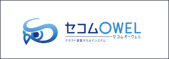 セコムオーウェル