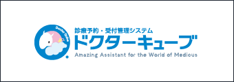 ドクターキューブ