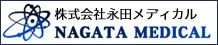 株式会社永田メディカル